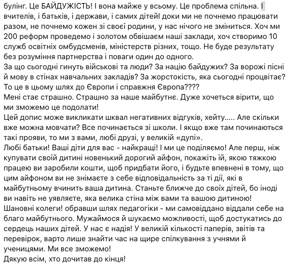 "Дети уничтожают унитазы, учителя молчат". Крик души директора лицея о тотальном безразличии украинцев поразил сеть