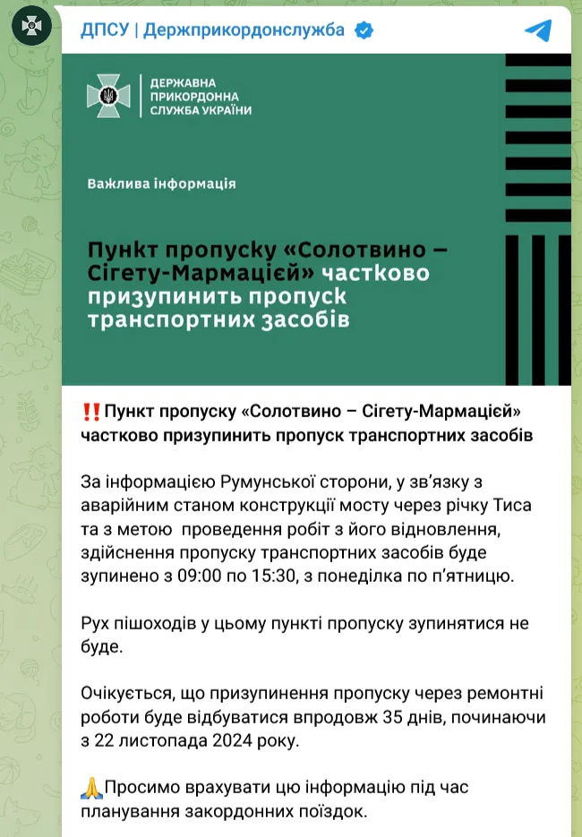 На границе с Румынией частично приостановит пропуск транспортных средств пункт пропуска "Солотвино – Сигету-Мармацией"