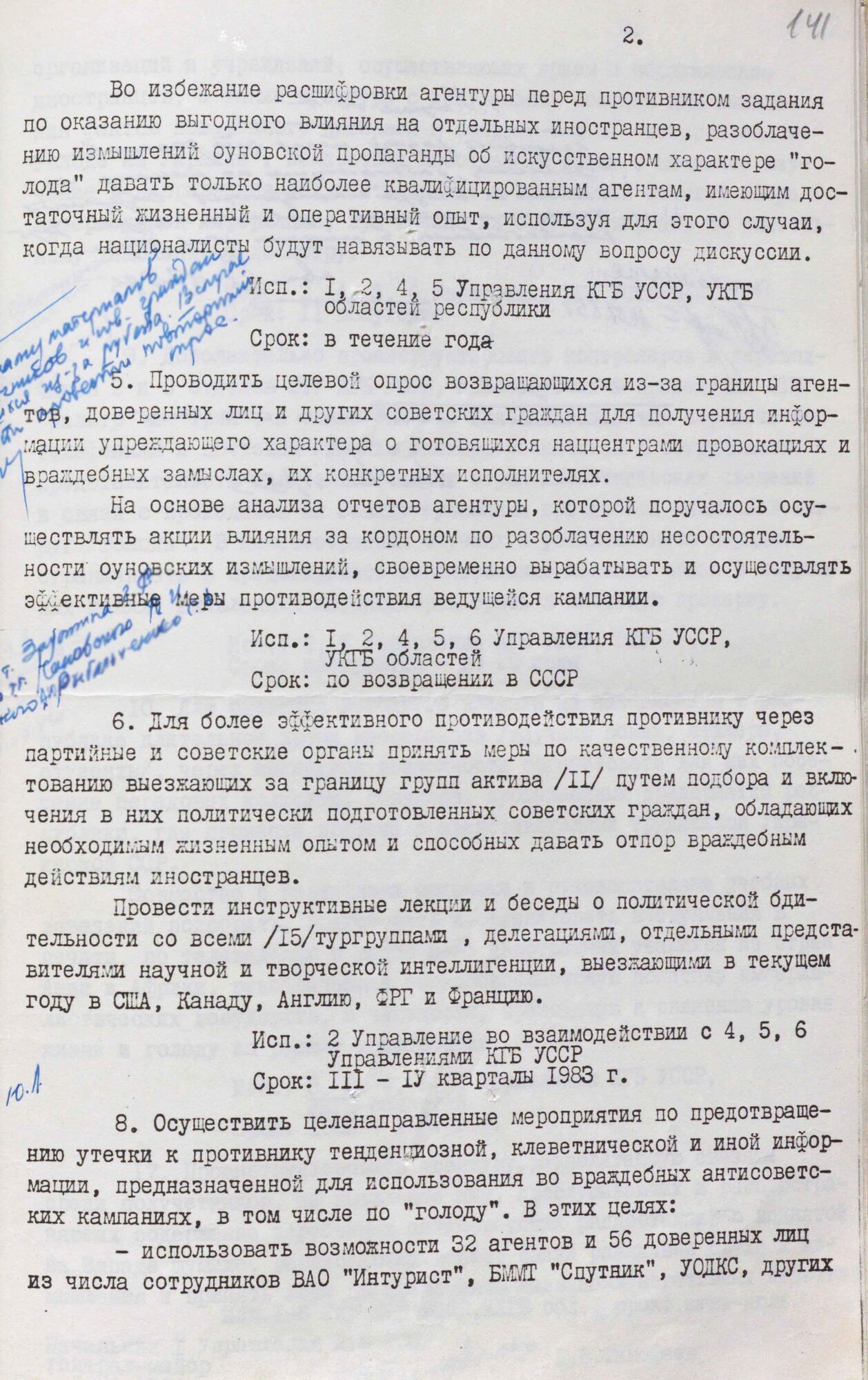 КДБ намагався приховати від світу інформацію про голодомор в Україні: Служба зовнішньої розвідки відкрила архіви. Фото