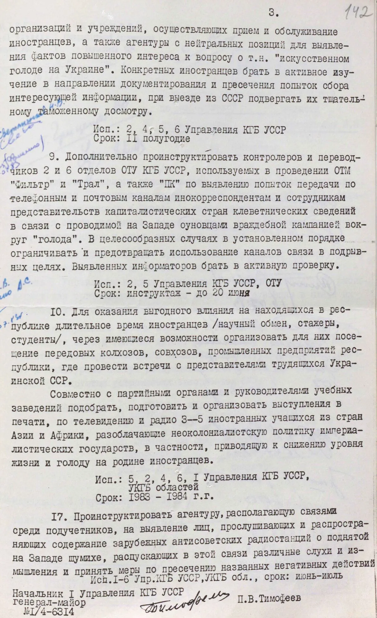 КДБ намагався приховати від світу інформацію про голодомор в Україні: Служба зовнішньої розвідки відкрила архіви. Фото