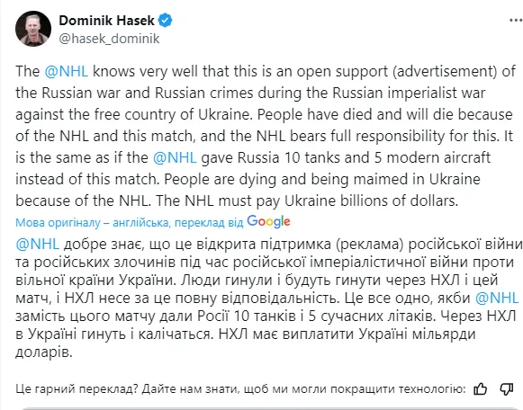 "Из-за этого в Украине погибли и будут погибать люди". Легенда мирового спорта шокирован пророссийским поступком НХЛ