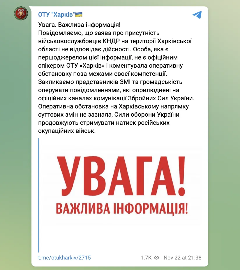 В ОТУ "Харків" заперечили інформацію про присутність військових КНДР на Харківському напрямку