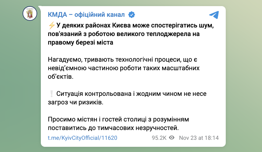 Что за шум часто слышно в Киеве: у Кличка объяснили, откуда гул