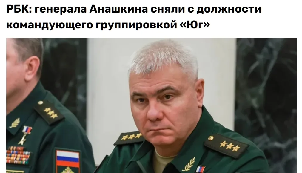 Командующего российской группировкой "Юг", воюющей против Украины, сняли с должности - СМИ