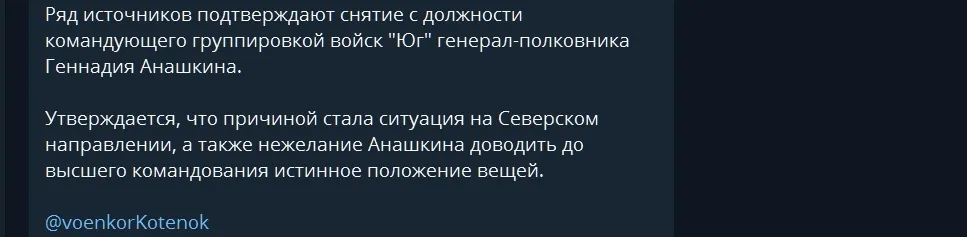 Командующего российской группировкой "Юг", воюющей против Украины, сняли с должности - СМИ