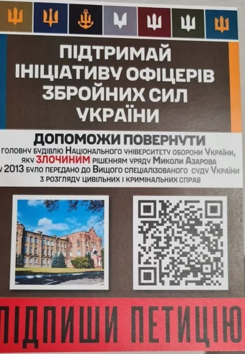 Офіцер ЗСУ закликав повернути військовим корпус Нацуніверситету оборони, який "окупували" судді: петиція