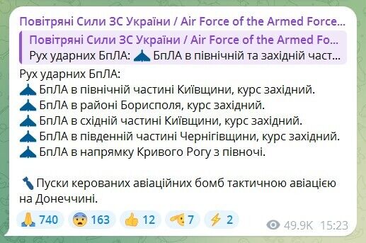 Росія атакує Київ та інші регіони України "Шахедами": яким курсом летять дрони, де працює ППО