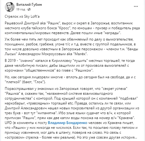 Смертельну стрілянину в Києві влаштував чемпіон Європи з тайського боксу – ЗМІ