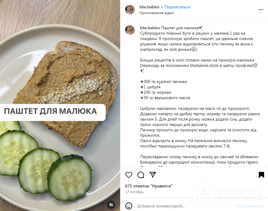 Самый вкусный печеночный паштет, который понравится всем: понадобится всего четыре ингредиента