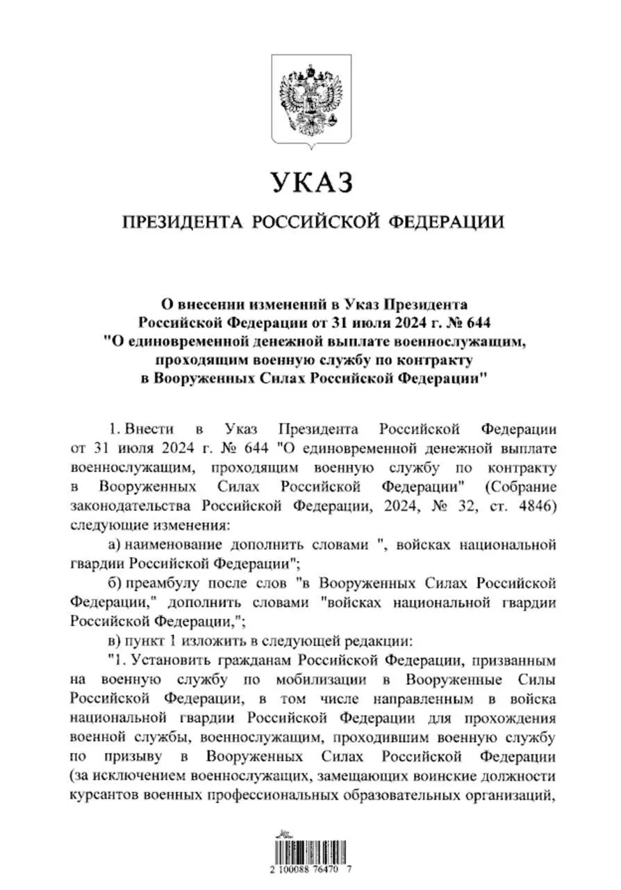 Путін підвищив виплати росгвардійцям, яких кидає вмирати на війну проти України