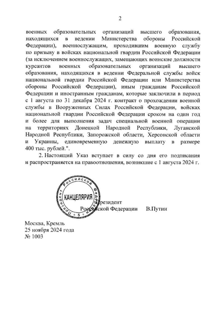 Путін підвищив виплати росгвардійцям, яких кидає вмирати на війну проти України