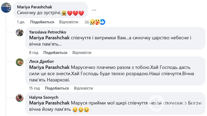 Сумна звістка, страшна втрата: на Запоріжжі загинув Герой зі Львівщини Назар Паращак. Фото