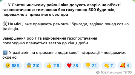 В Киеве без газа оказалось более 500 домов: в чем проблема