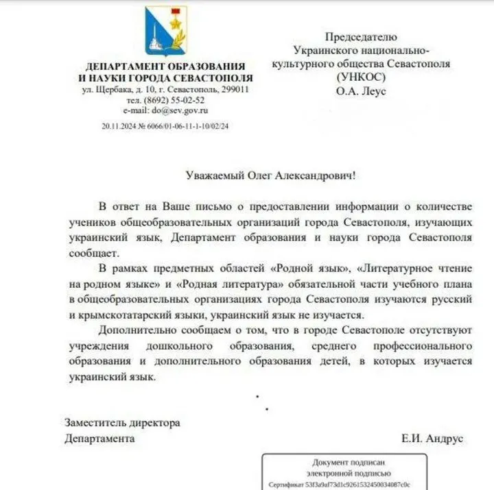 Школы Севастополя полностью отказались от украинского языка