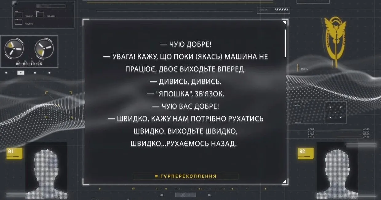 "Швидше рухайтесь назад": ГУР перехопило розмову військових із КНДР у Курській області. Аудіо