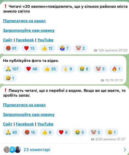 В Тернополе прогремели взрывы, сообщают о перебоях со светом: первые подробности