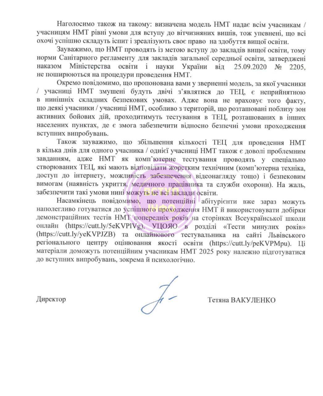 Модель проведения НМТ-2025 останется неизменной: Вакуленко сообщила подробности