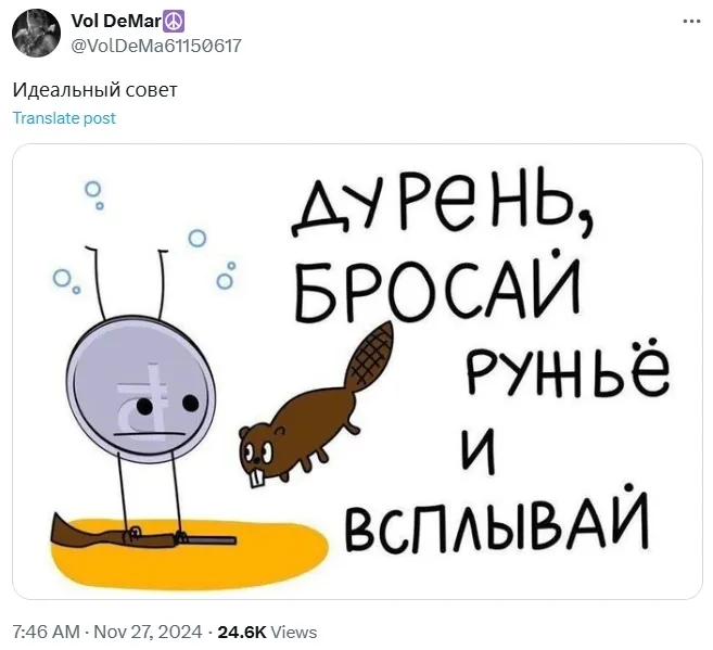 Рубль опустився на дно