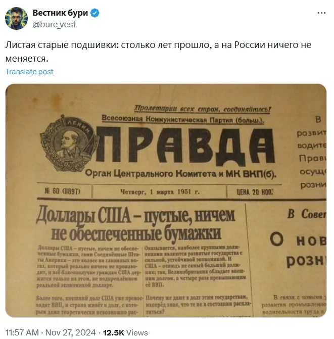 Росіянам пригадали критику долара