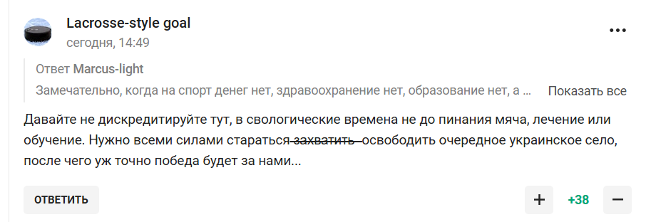 "Всеми силами захватить очередное украинское село". В Госдуме решили из-за падения рубля изменить подход к футболу