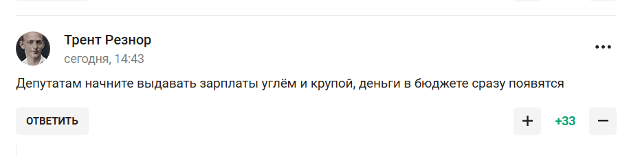 "Всеми силами захватить очередное украинское село". В Госдуме решили из-за падения рубля изменить подход к футболу