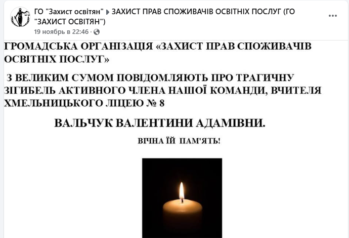 У Хмельницькому п'яний водій під важкими наркотиками вбив трьох жінок: до цього він п'ять разів порушував правила дорожнього руху