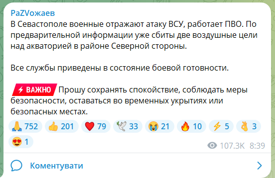 В окупованому Криму пролунали вибухи: повідомляють про атаку на аеродроми "Бельбек" і "Саки". Фото і відео