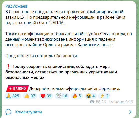 В окупованому Криму пролунали вибухи: повідомляють про атаку на аеродроми "Бельбек" і "Саки". Фото і відео