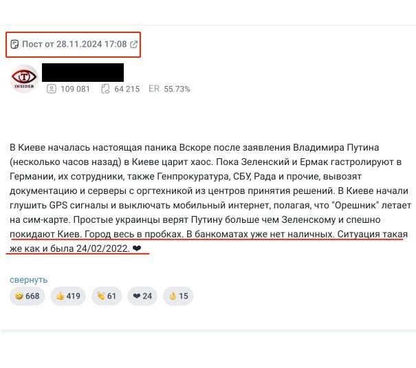 "Путін вдарить по Україні "Орєшніком" 30 листопада": росЗМІ влаштували істерику й видали нову порцію залякувань
