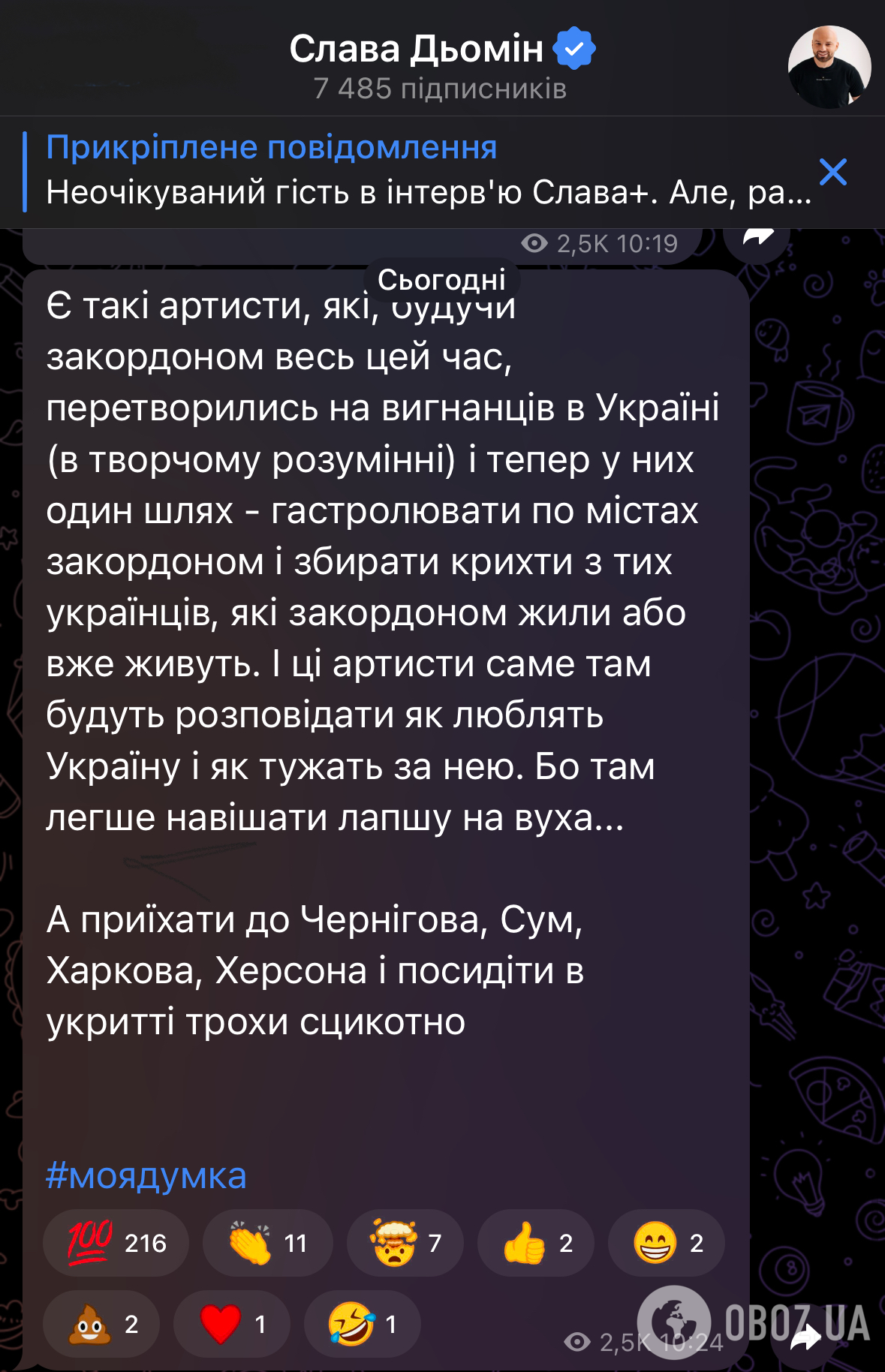 Український ведучий підняв на сміх Олега Винника через концерт у Польщі та назвав причину, чому співак не повертається в Україну
