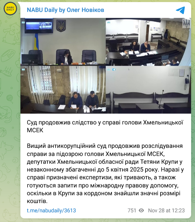 ВАКС продовжив розслідування справи за підозрою голови Хмельницької МСЕК Тетяни Крупи у незаконному збагаченні