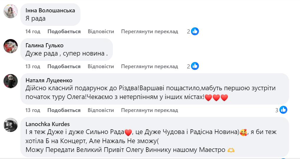 Олег Винник вперше після втечі в Німеччину оголосив про концерт, але не в Україні 