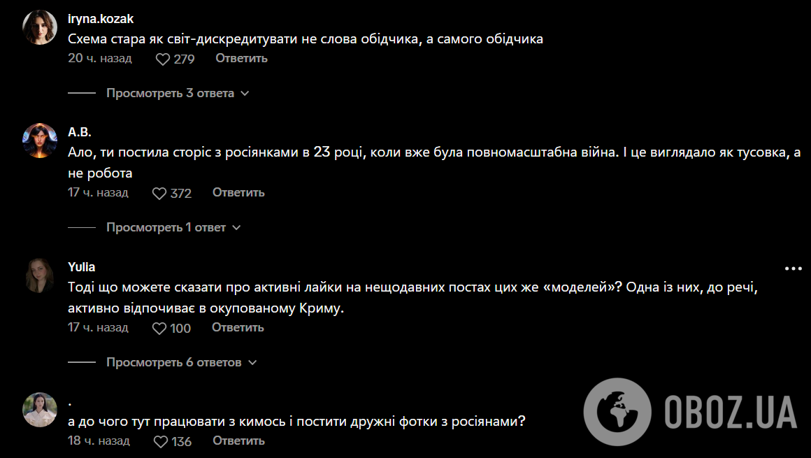 Скандал навколо "Холостяка 13": учасниця виправдалася за фото з росіянками та спровокувала дискусію в мережі