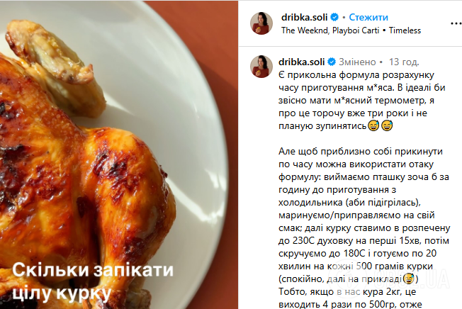 Сколько времени нужно запекать целую курицу, чтобы она получилась сочной: полезные расчеты