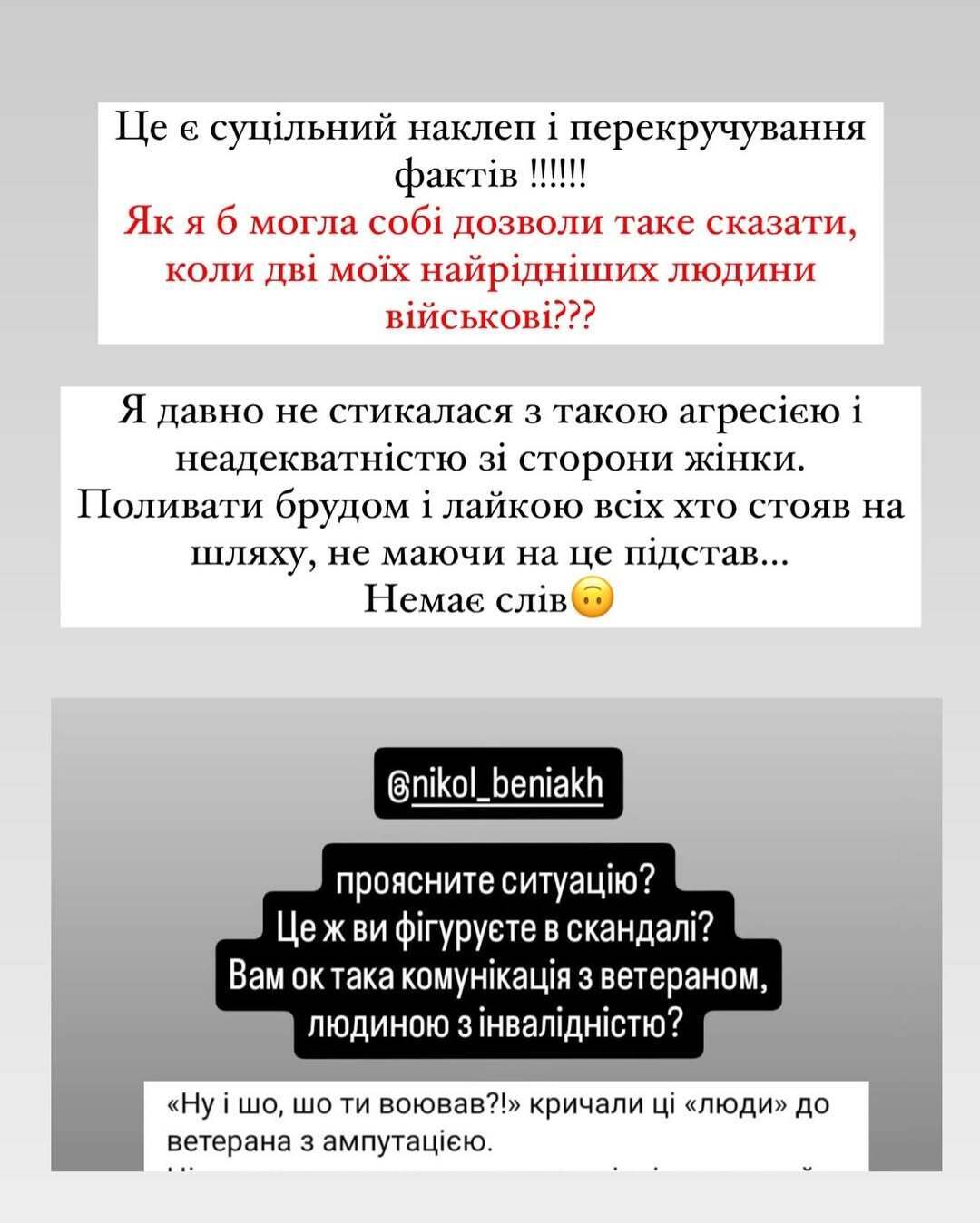 "Міс Львів" потрапила в гучний скандал через сварку з ветераном: у чому причина і що кажуть обидві сторони