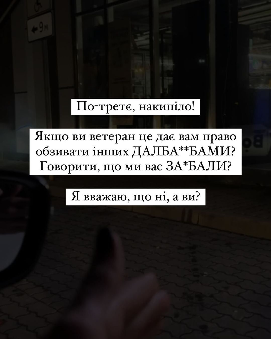 "Міс Львів" потрапила в гучний скандал через сварку з ветераном: у чому причина і що кажуть обидві сторони