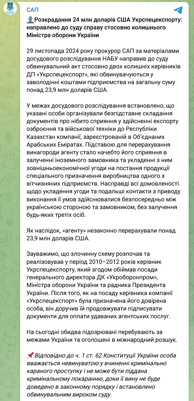 До суду направлено справу стосовно колишнього міністра оборони України Саламатіна