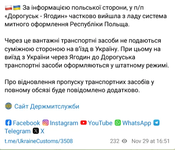 На пункті пропуску Дорогуськ – Ягодин на кордоні Польщі та України не пропускають вантажівки у бік України.