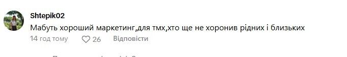 "Юмор черный, как пятница": в Черкассах похоронное бюро продает три гроба по цене двух