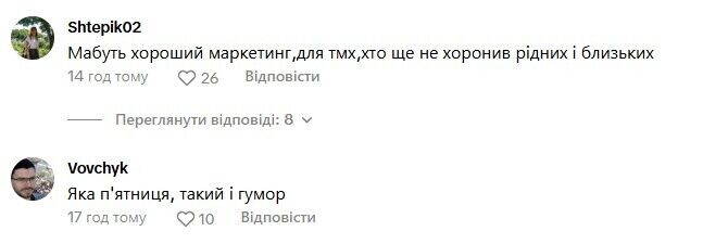 "Юмор черный, как пятница": в Черкассах похоронное бюро продает три гроба по цене двух