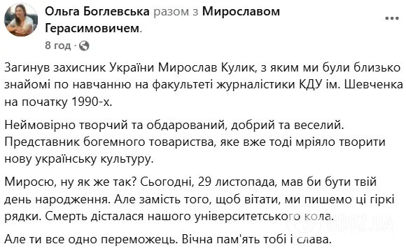 Отдал жизнь в бою с РФ: на фронте погиб поэт, прозаик и киносценарист Мирослав Герасимович. Фото