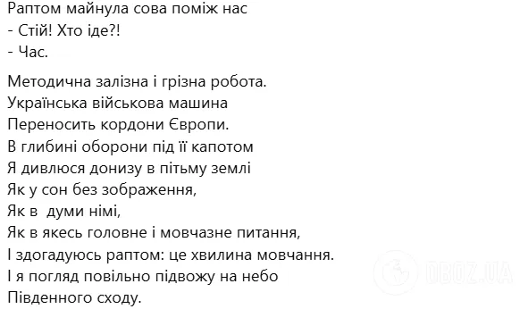 Отдал жизнь в бою с РФ: на фронте погиб поэт, прозаик и киносценарист Мирослав Герасимович. Фото