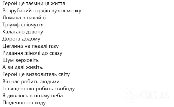 Отдал жизнь в бою с РФ: на фронте погиб поэт, прозаик и киносценарист Мирослав Герасимович. Фото