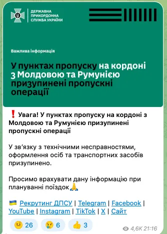 На кордоні з Румунією та Молдовою не пропускають людей і транспорт: у чому причина