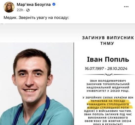 "Пошла сеять раздор и уныние!" Блогер ответил на упреки Безуглой по поводу хаоса в ВСУ и пристыдил ее