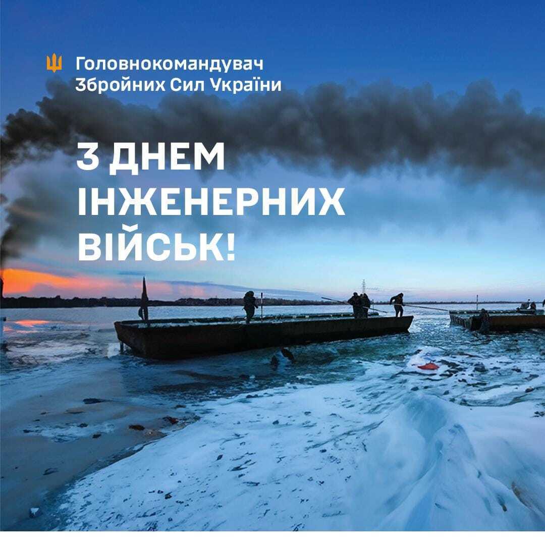 В Україні відзначають День інженерних військ: українські захисники приймають привітання 