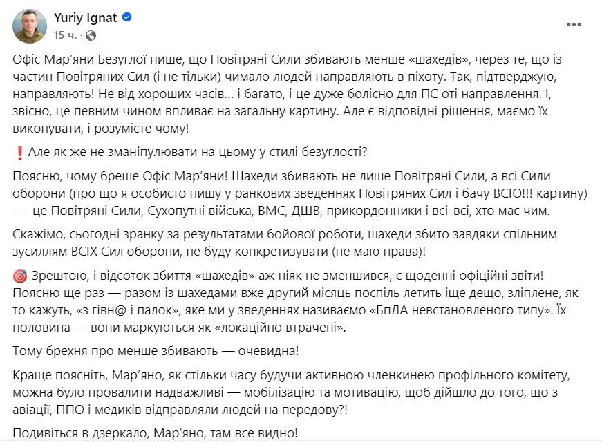 "Это очень болезненно!" Игнат подтвердил, что военных Воздушных сил отправляют в пехоту