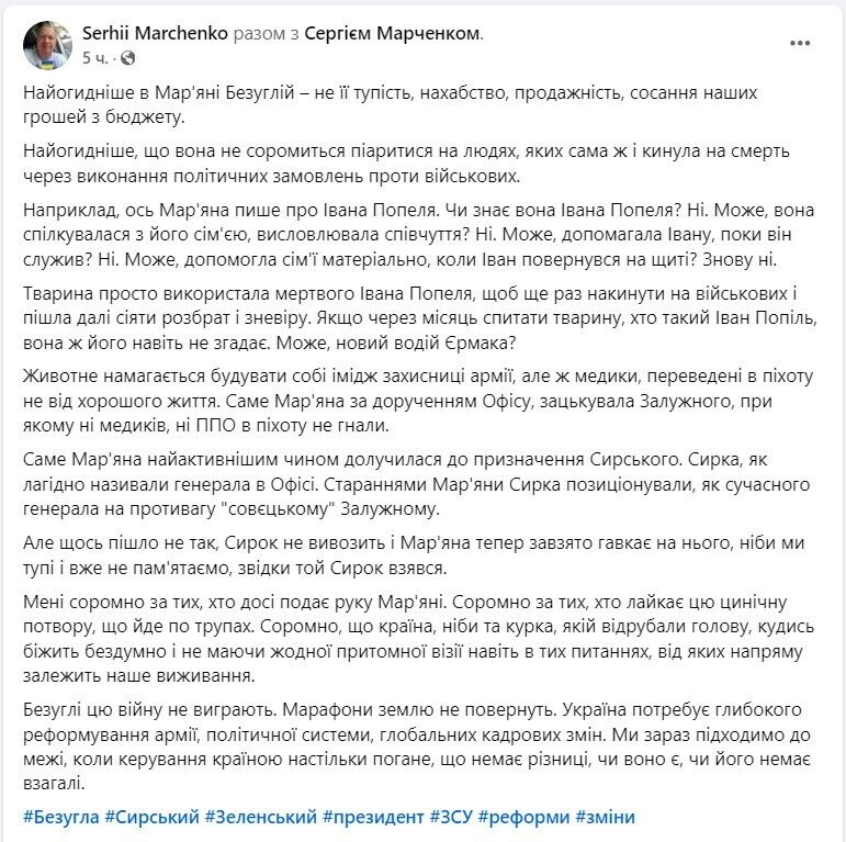 "Пошла сеять раздор и уныние!" Блогер ответил на упреки Безуглой по поводу хаоса в ВСУ и пристыдил ее