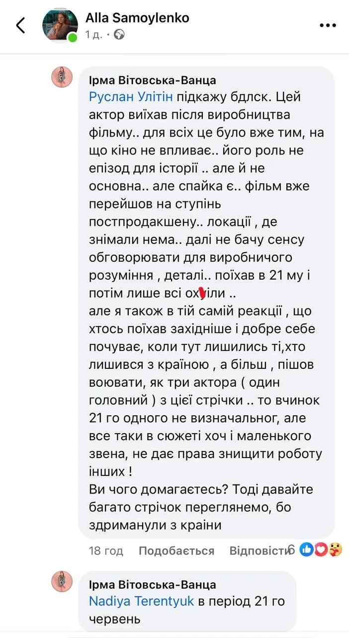 Из фильма "БожеВільні" не вырезали украинского актера, который уехал в Россию и публично поддерживает войну: разгорелся скандал