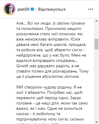 "Чтобы вы не делали таких же ошибок". Пятов прервал молчание и сделал заявление по разводу с женой после 19 лет брака